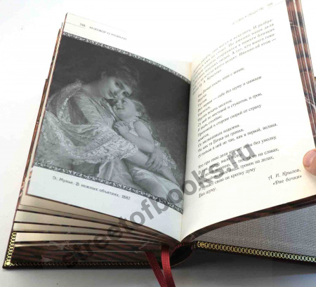 Большая книга семейной мудрости подарочное издание