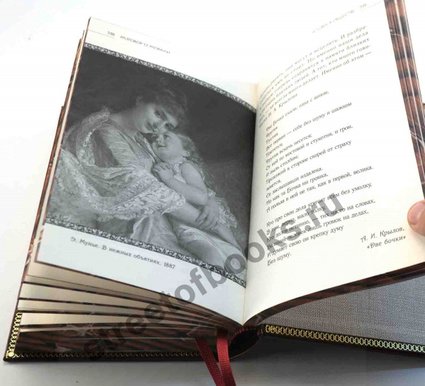 Большая книга семейной мудрости подарочное издание
