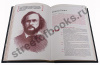 Бизнесмены, изменившие мир. Подарочная книга.