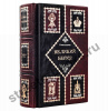 Великий Берия. Подарочная книга.