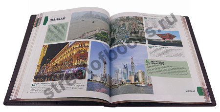 Подарочная книга 1000 лучших мест планеты