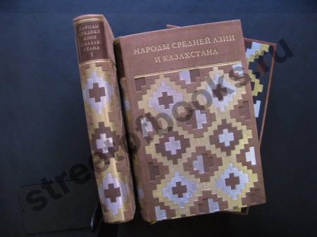 Народы Средней Азии и Казахстана.