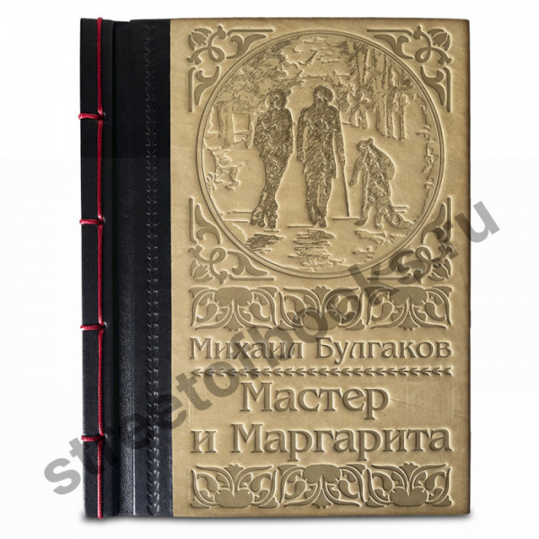 Мастер и Маргарита в кожаном переплете.
