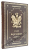 Сунь Цзы. Искусство войны в деревянном коробе