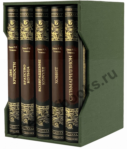 Полная история Средиземья в 5 книгах-Дж. Р. Р. Толкин в футляре