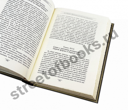 Книга власти. Великие трактаты Востока.