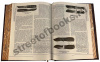 Охотничье оружие подарочная книга
