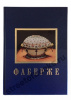Фаберже