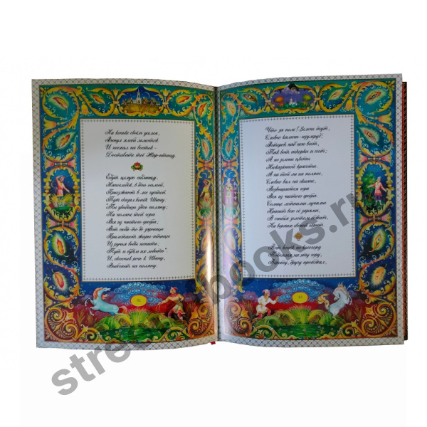 Конек-Горбунок-эксклюзивная книга.