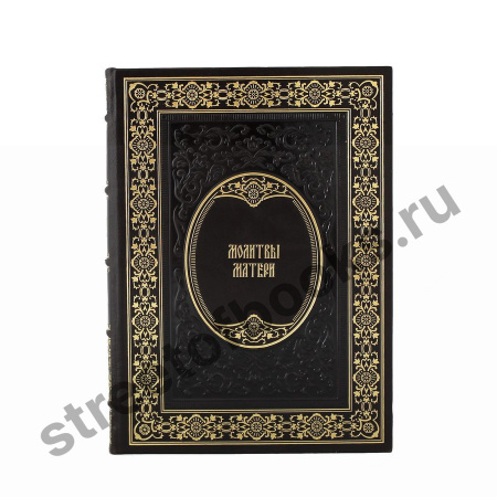 Подарочный набор Молитвы Матери с иконой.