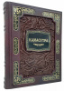 Камасутра-подарочная книга  (Большой формат)