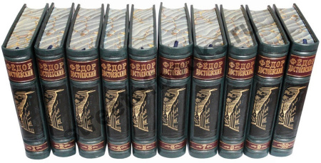 Собрание сочинений Ф.М.Достоевского в 10 томах (Антикварное издание 1956-1958г.)
