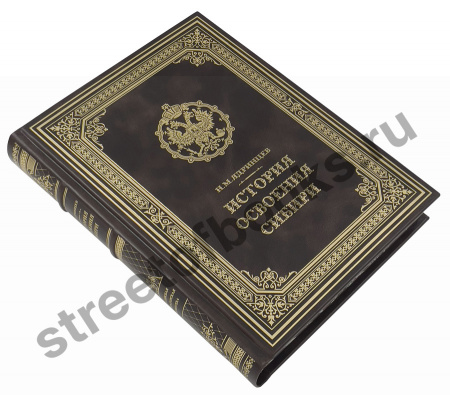 История освоения Сибири