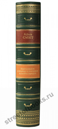Исследование о природе и причинах богатства.
