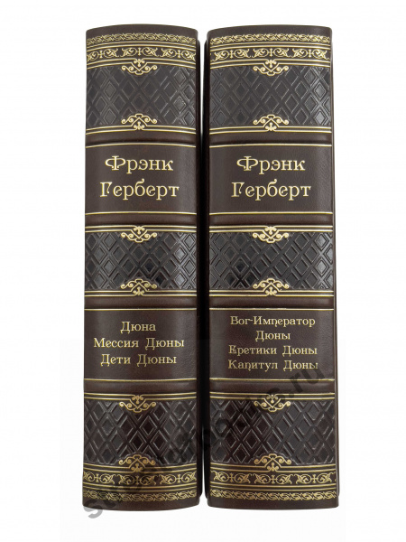 Дюна. Мессия Дюны. Бог-Император Дюны.