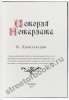История нотариата