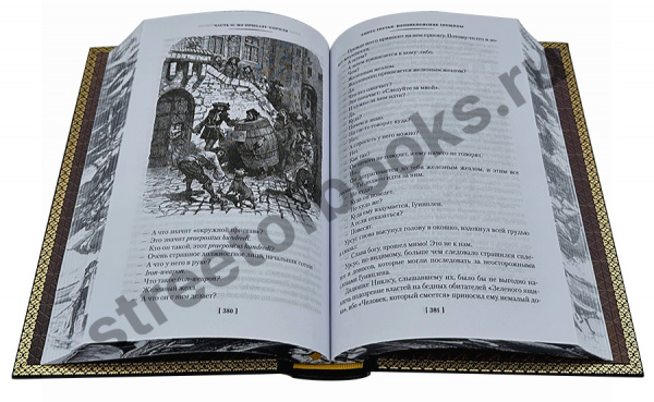 купить подарочную книгу-Человек, который смеется