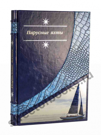 Парусные Яхты. История и современность.