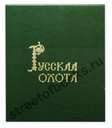 Русская охота в коробе.