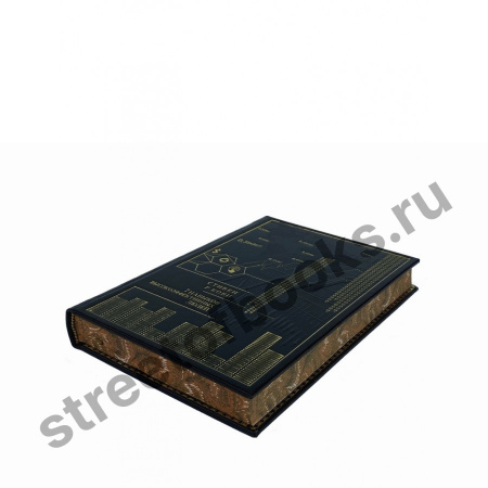 7 навыков высокоэффективных людей. Подарочная книга