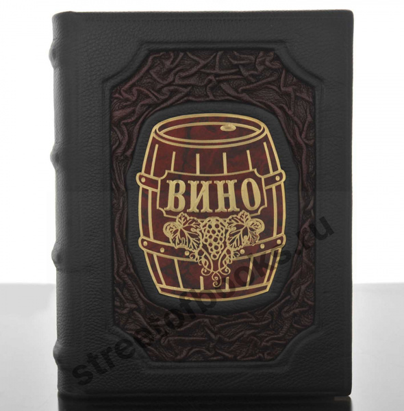 Вино-подарочная книга в шкатулке из натуральной кожи.