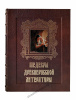 Шедевры древнерусской литературы