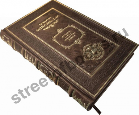 Библиотека Великие правители в 18 книгах.