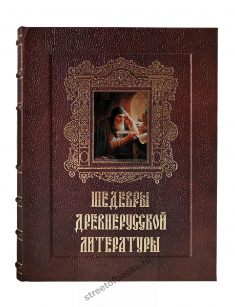 Шедевры древнерусской литературы