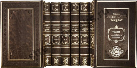 Библиотека Великие правители в 18 книгах.