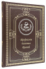 Афоризмы великих врачей.
