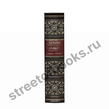 Татары. Народы и культуры.