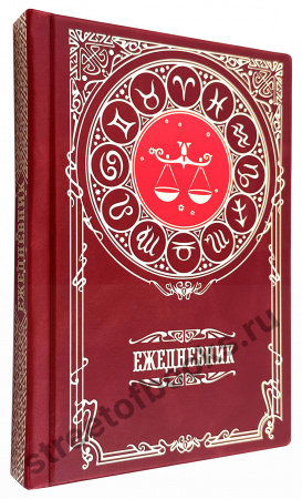 Купить  Ежедневник   недатированный - знак зодиака ВЕСЫ В КОЖАНОМ ПЕРЕПЛЕТЕ