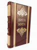 Вина мира-подарочное издание