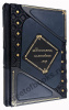 Бизнесмены, изменившие мир. Подарочная книга.