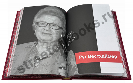 Женщины, которые изменили мир в коробе