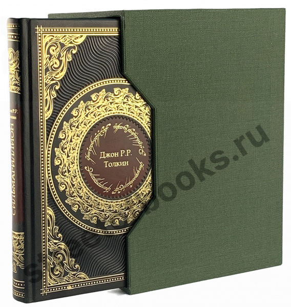 Полная история Средиземья в 5 книгах-Дж. Р. Р. Толкин в футляре