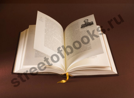 Записки С.Г. Волконского и княгини М. Н. Волконской