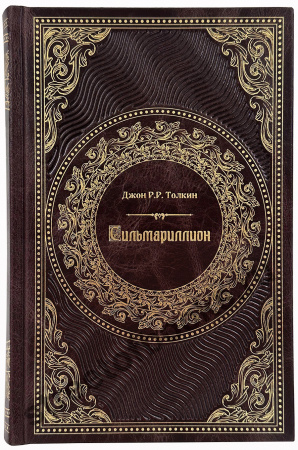 Толкин Джон Р. Р. Собрание сочинений в 9 томах
