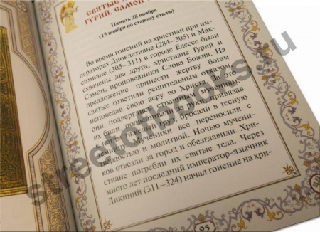 Спасительные иконы.