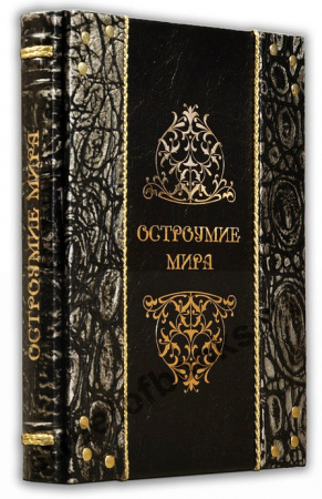 Остроумие мира