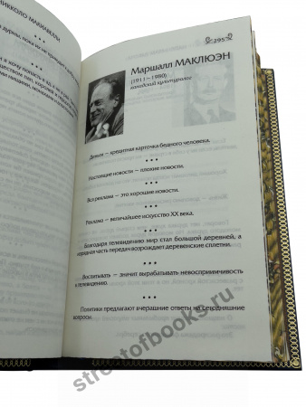 Мысли, Афоризмы и Шутки Знаменитых Мужчин