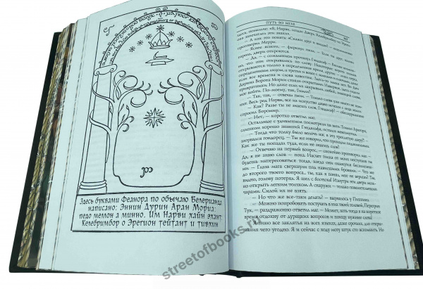 Полное собрание сочинений Дж. Р. Р. Толкина  в 10 книгах