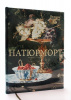 Натюрморт.
