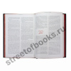 Блокадная книга.
