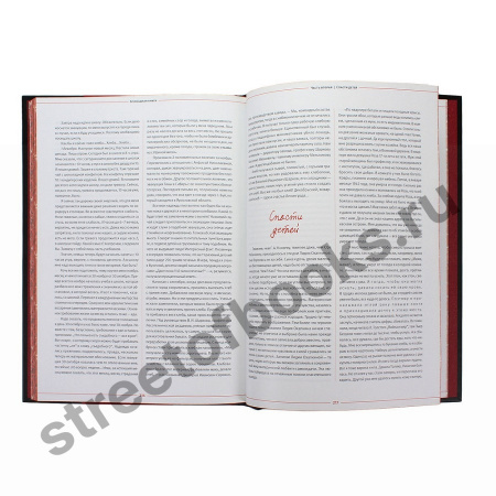 Блокадная книга.