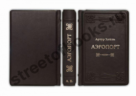 Аэропорт.