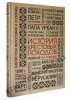 История крестовых походов