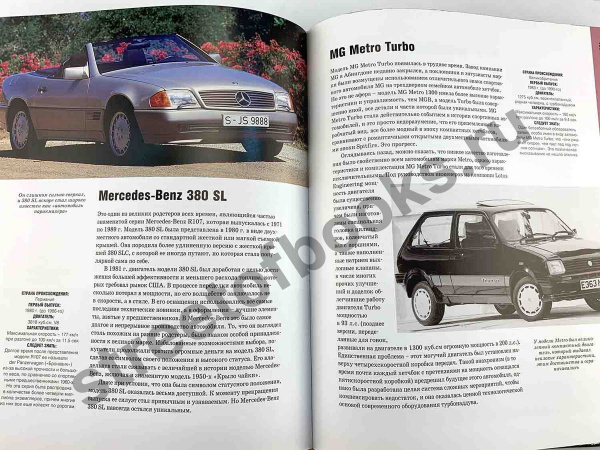 501 автомобиль, который надо испытать