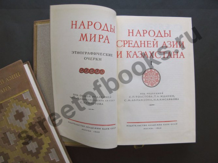 Народы Средней Азии и Казахстана.