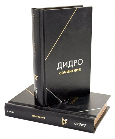 купить Дидро. Собрание сочинений подарочное издание